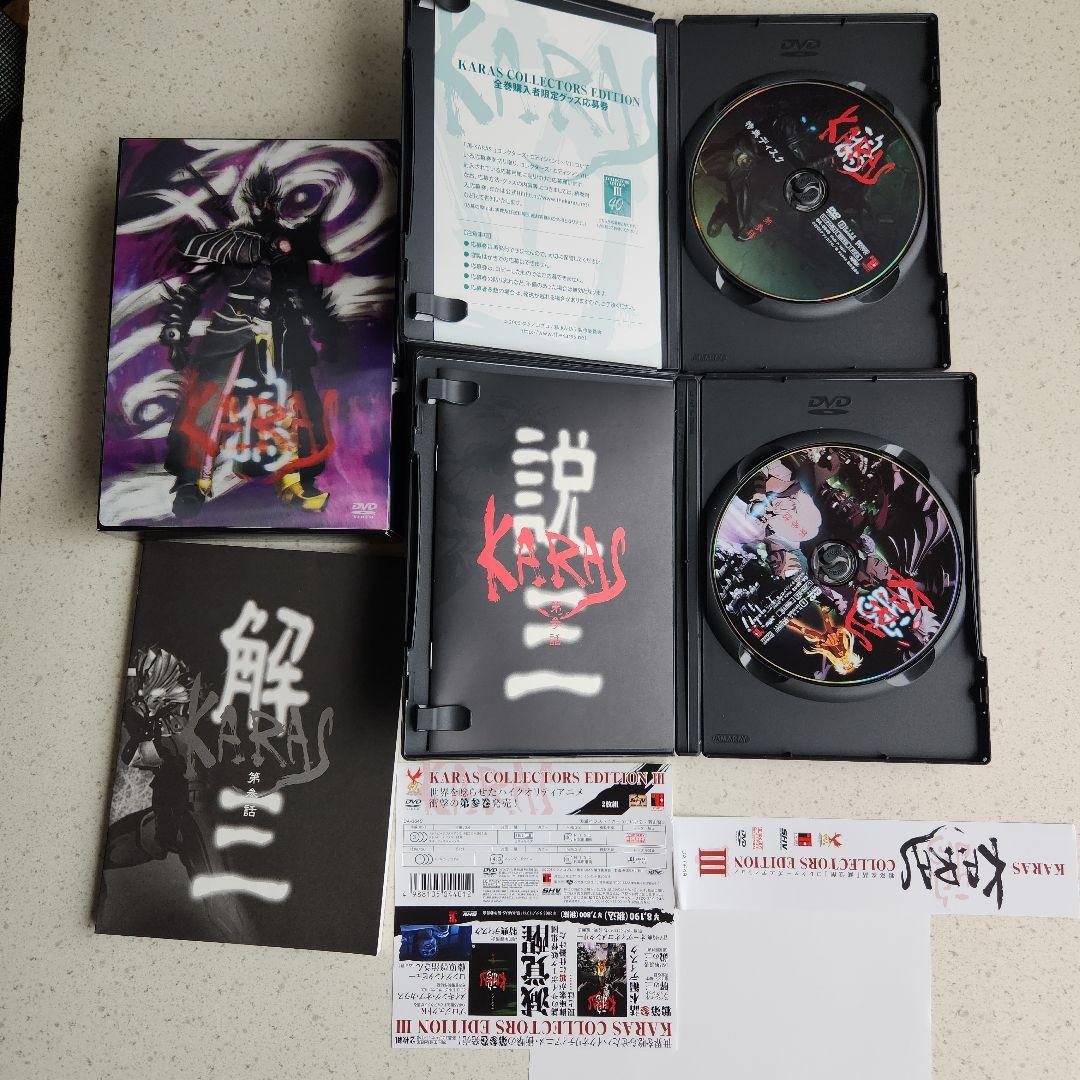 鴉-KARAS- コレクターズ・エディション　初回限定生産　DVD BOX