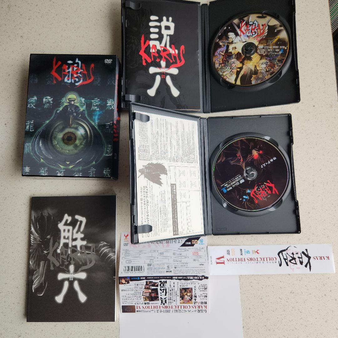 鴉-KARAS- コレクターズ・エディション　初回限定生産　DVD BOX