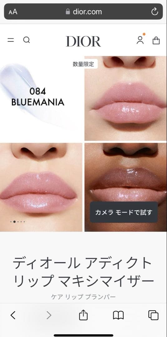 Dior リップマキシマイザー 限定色2本ギフトセット