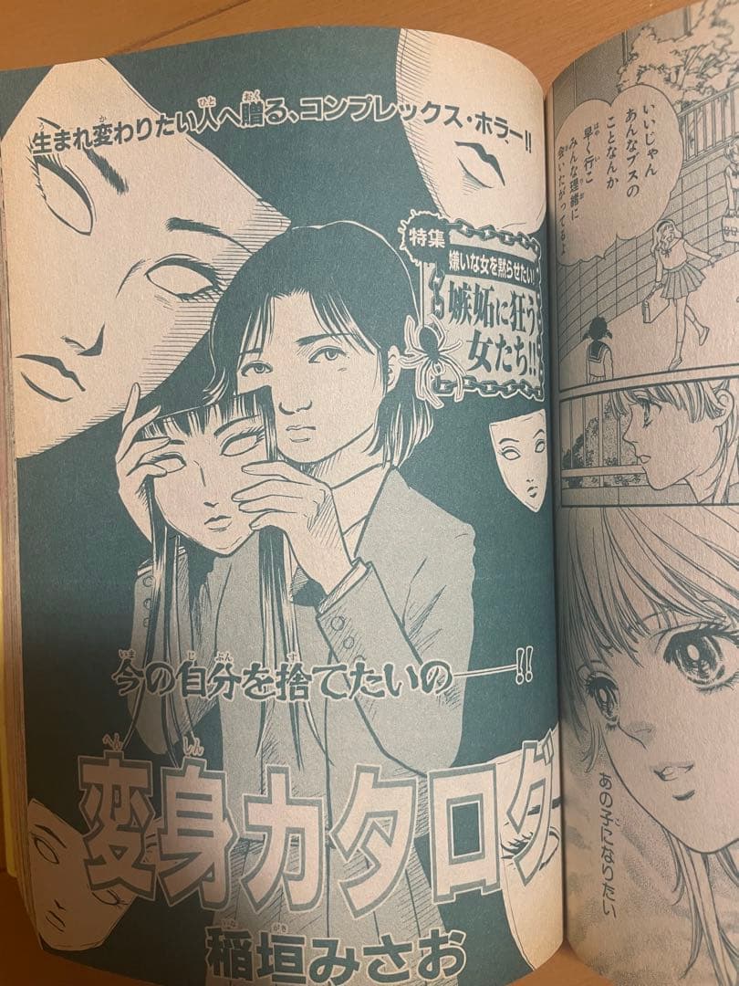 ホラーM Deluxe vol.14 2003