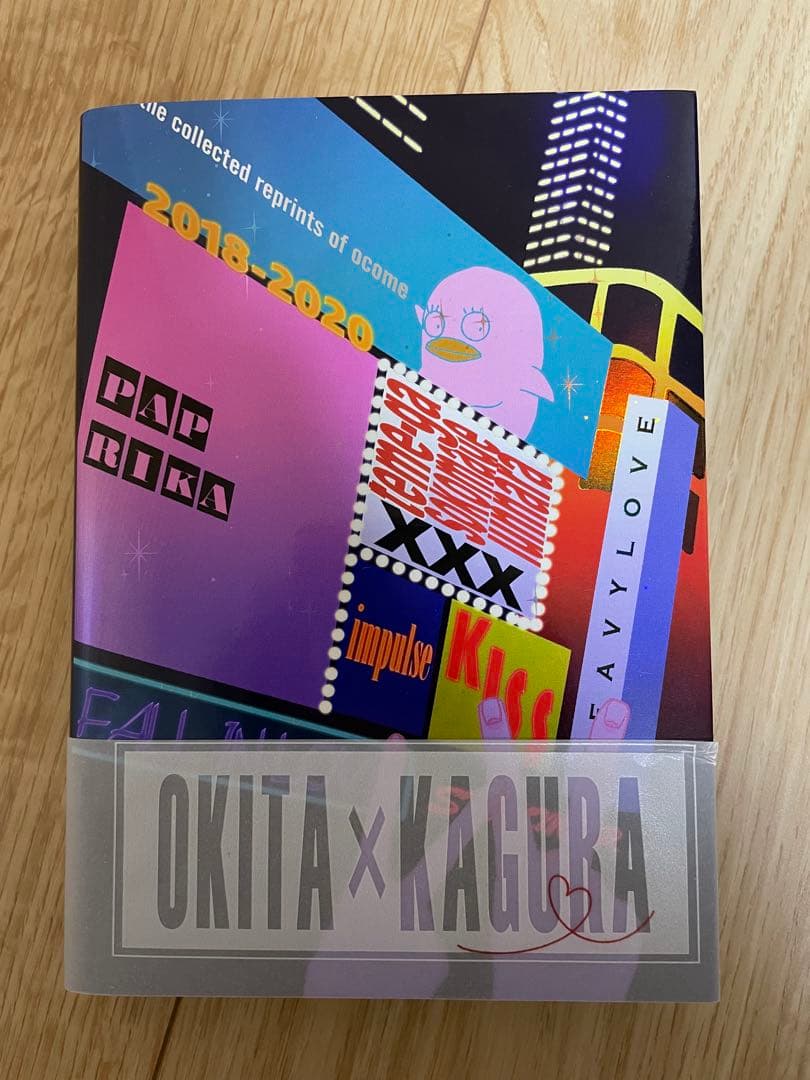 沖神　同人誌　77 okkg ocome