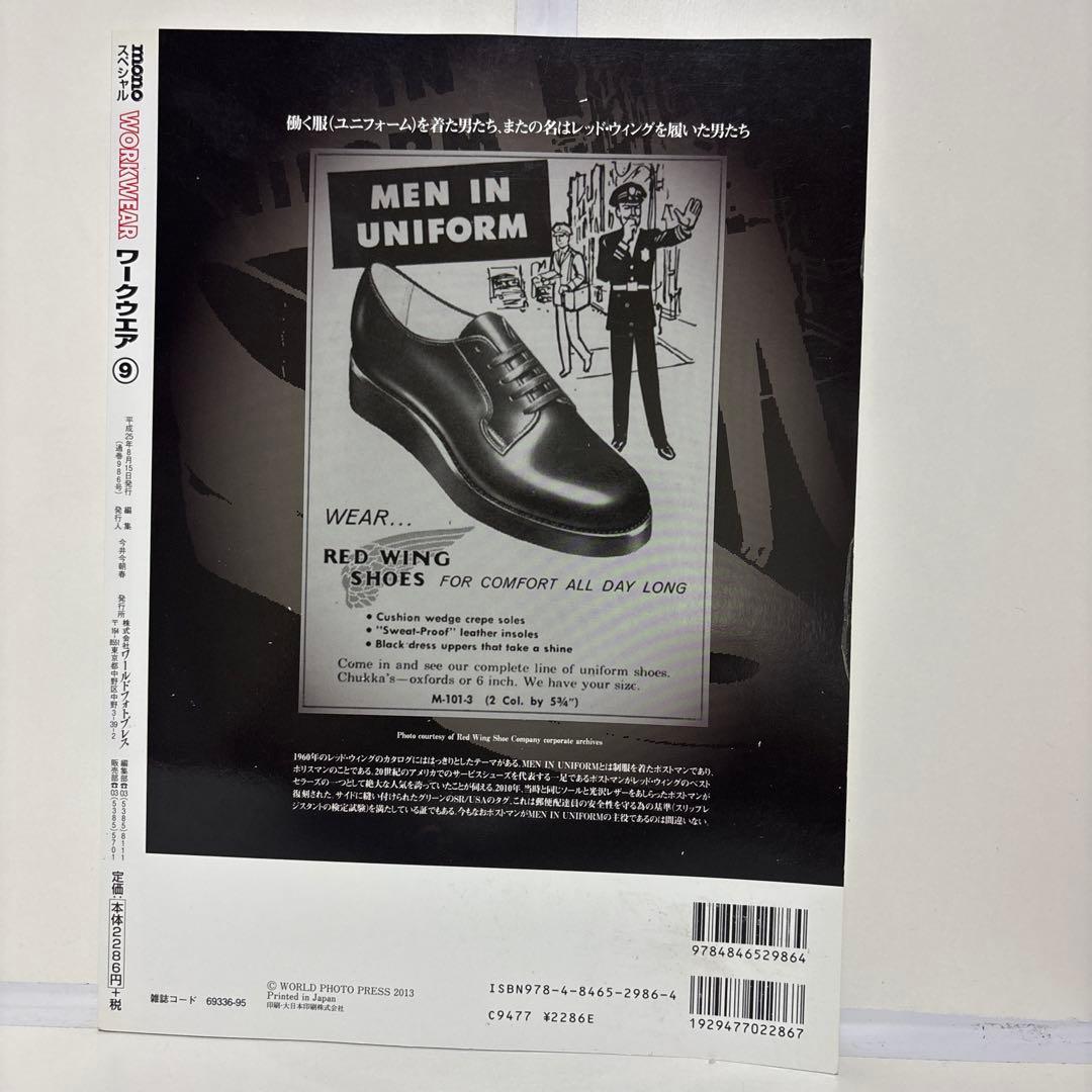 mono モノ・スペシャル ワークウエア 9 流行服