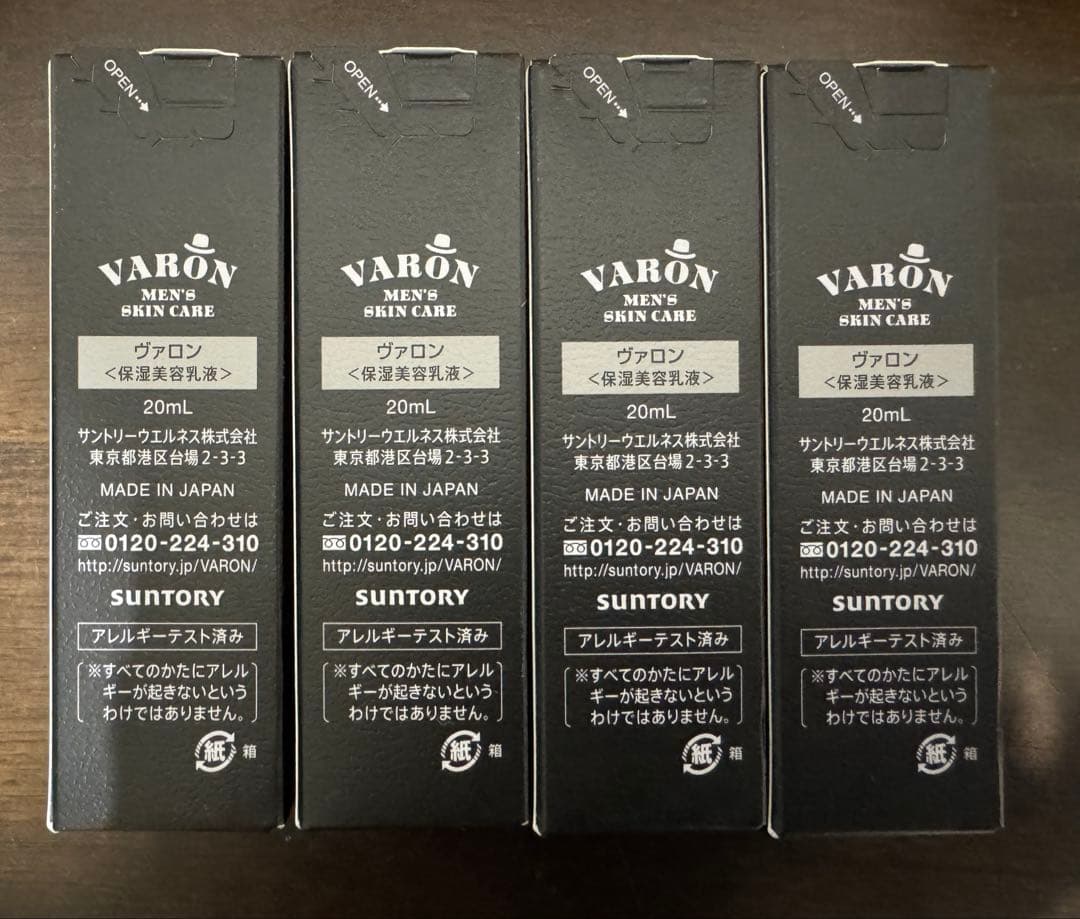 新品　VARON サントリー 保湿美容乳液 20ml 4本　おまけ付き