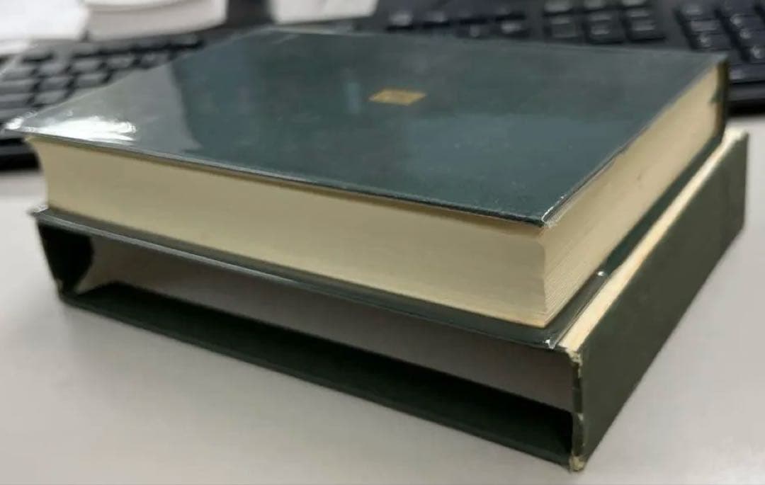 【極美本】日本の名著3 最澄・空海