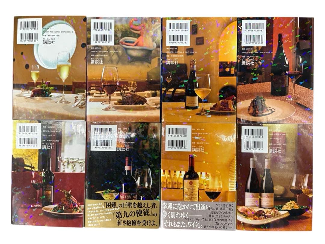 【山下智久 主演】神の雫 全44巻殆ど初版完結セット+マリアージュ全巻既刊セット