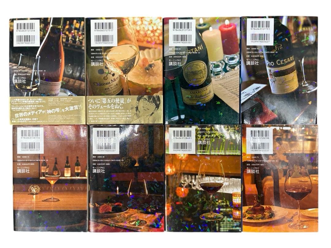 【山下智久 主演】神の雫 全44巻殆ど初版完結セット+マリアージュ全巻既刊セット