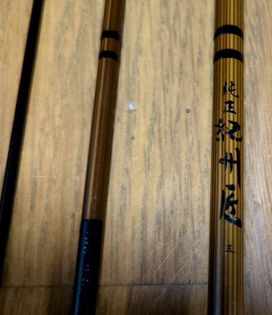 純正紀州竿 　五尺　ヘラブナ竿 専用ケース付き