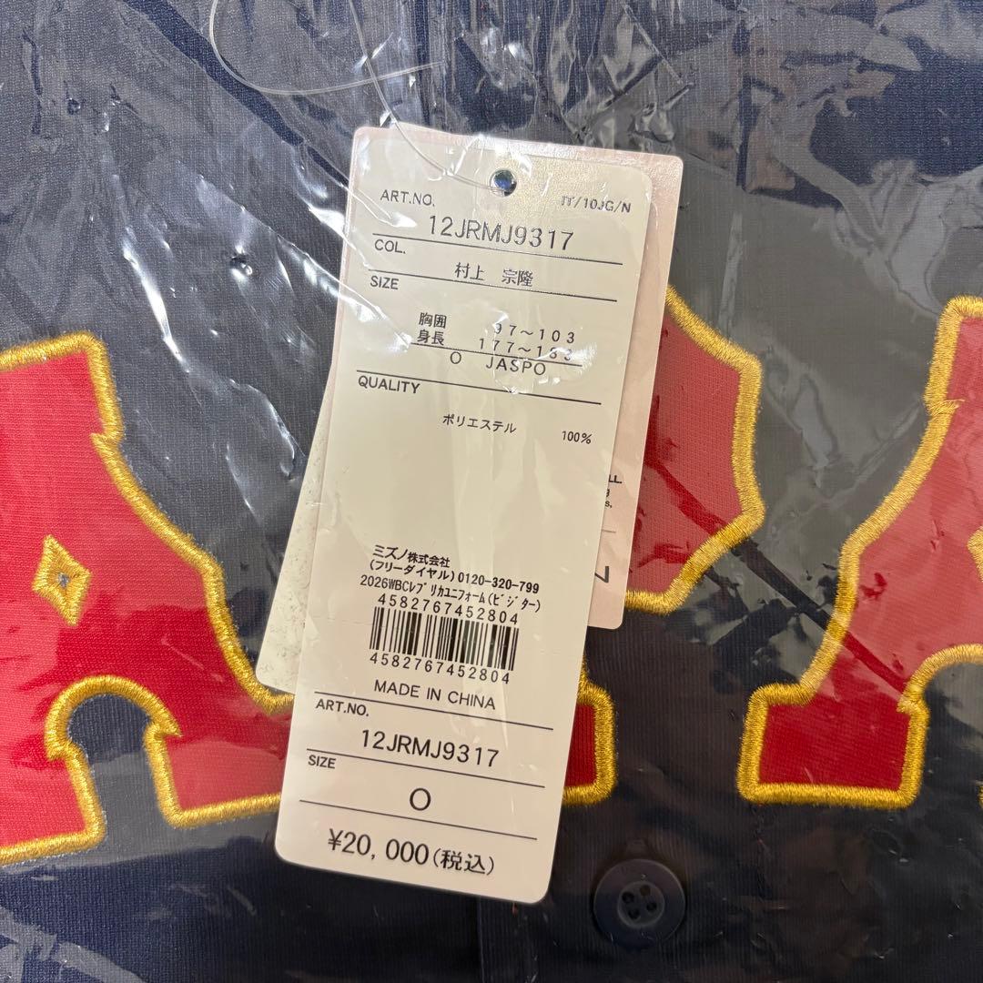 【新品未開封】店舗完売品　村上宗隆ユニホーム Ｏサイズ