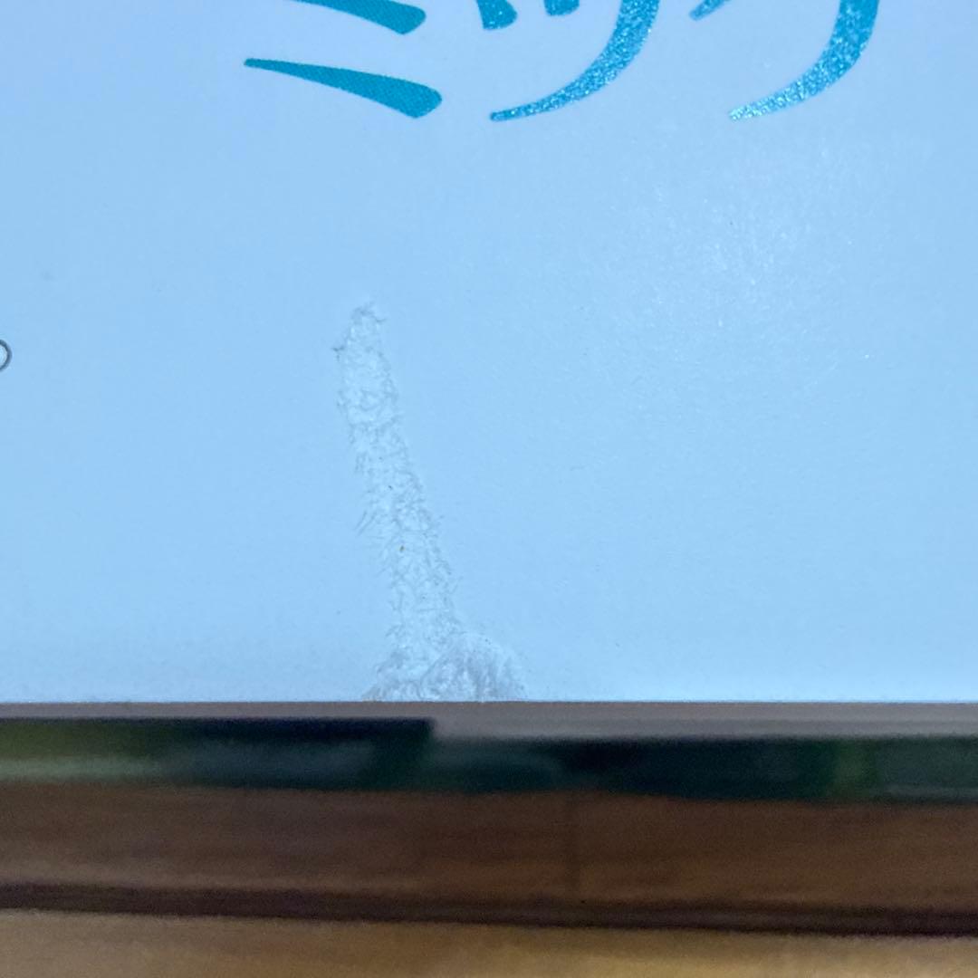 ワイド版 8冊セット ミッケ! いつまでもあそべる かくれんぼ絵本