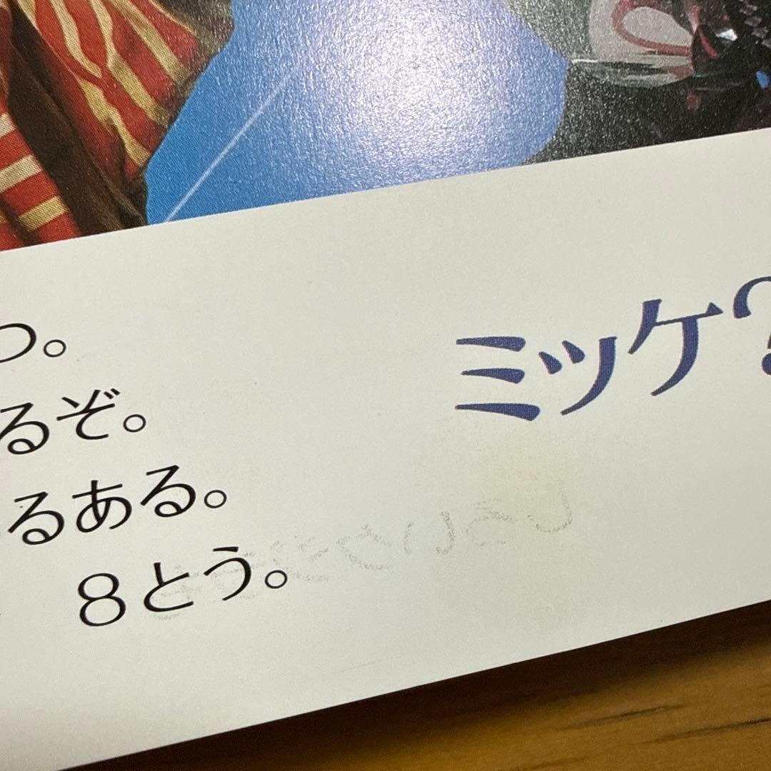 ワイド版 8冊セット ミッケ! いつまでもあそべる かくれんぼ絵本
