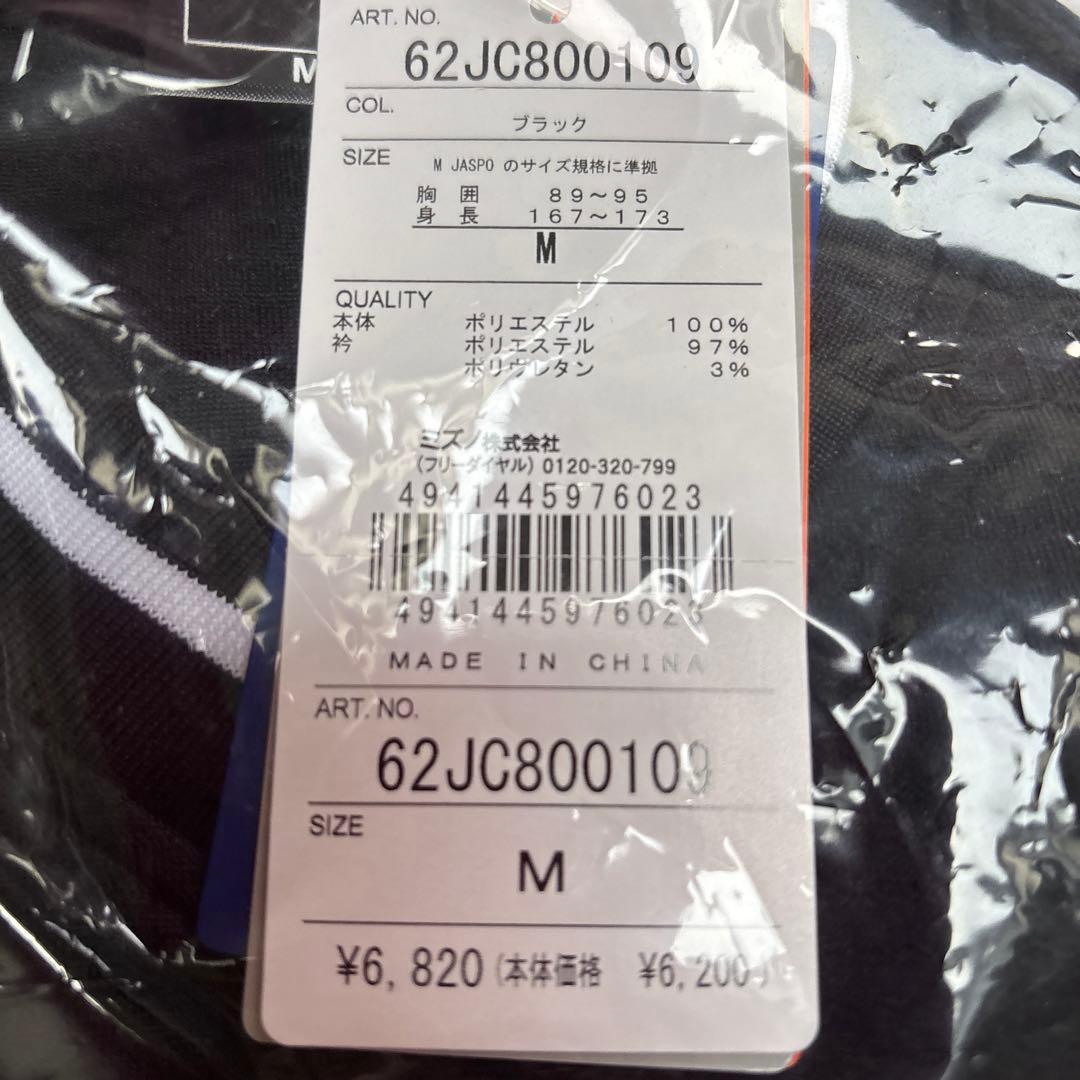 Mizuno ブラック Vネック ウェア Mサイズ 62JC800109