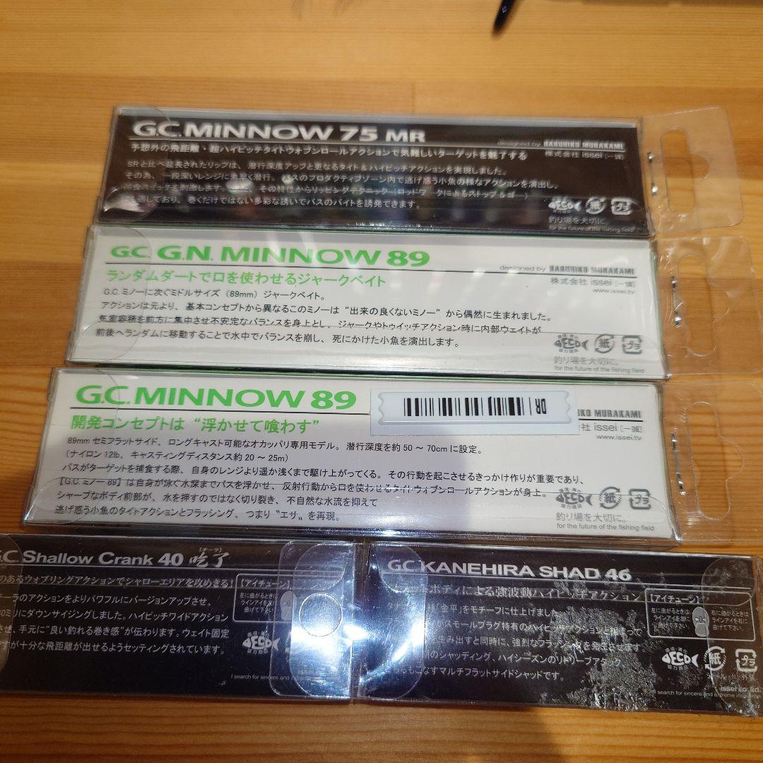 一誠　ルアーセット