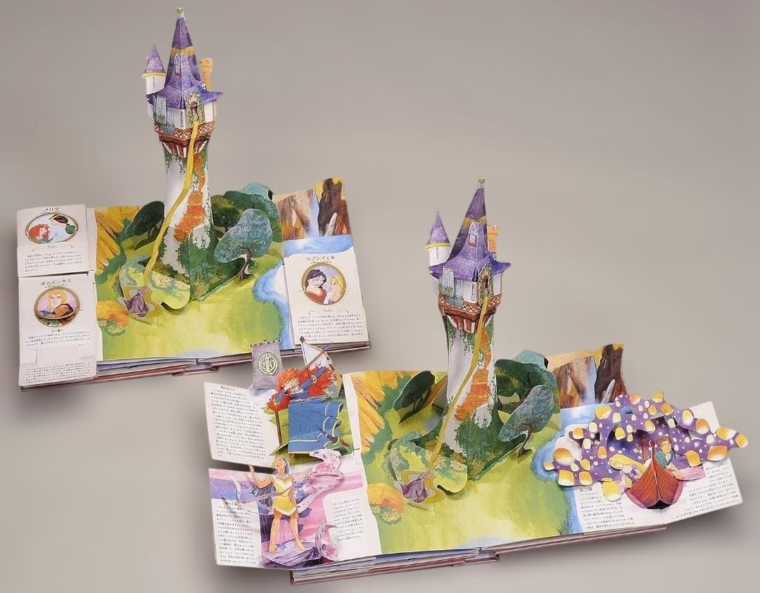 【新品】ディズニープリンセス マジカルポップアップ (ディズニーしかけえほん)