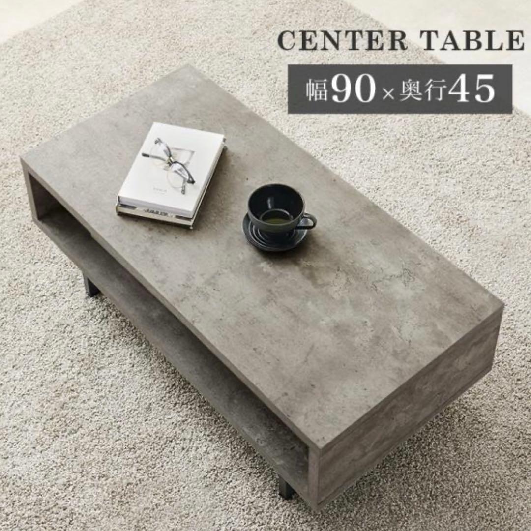 コンクリート調テーブル インダストリアル 大理石調 センターテーブル