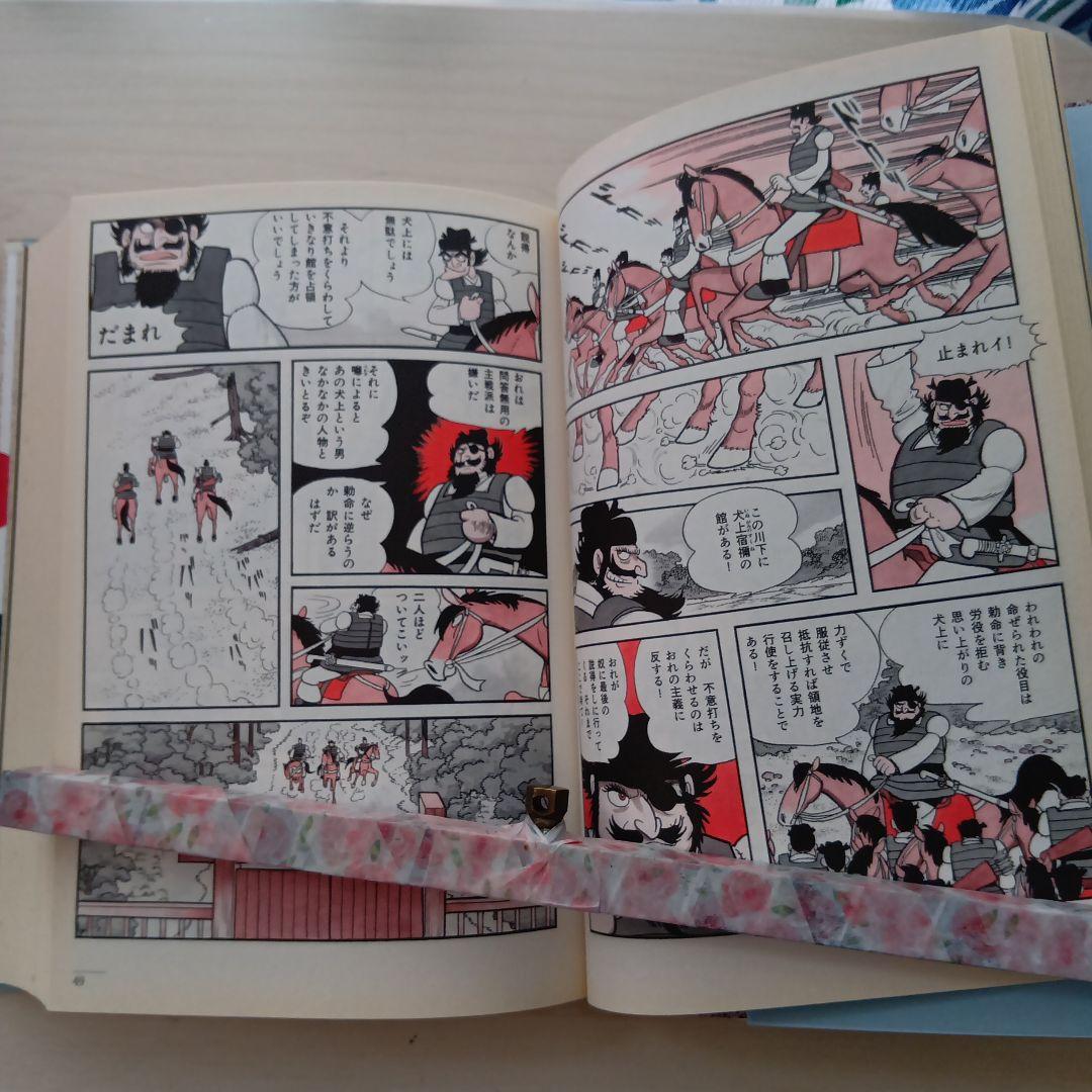 火の鳥 セット 1-11巻