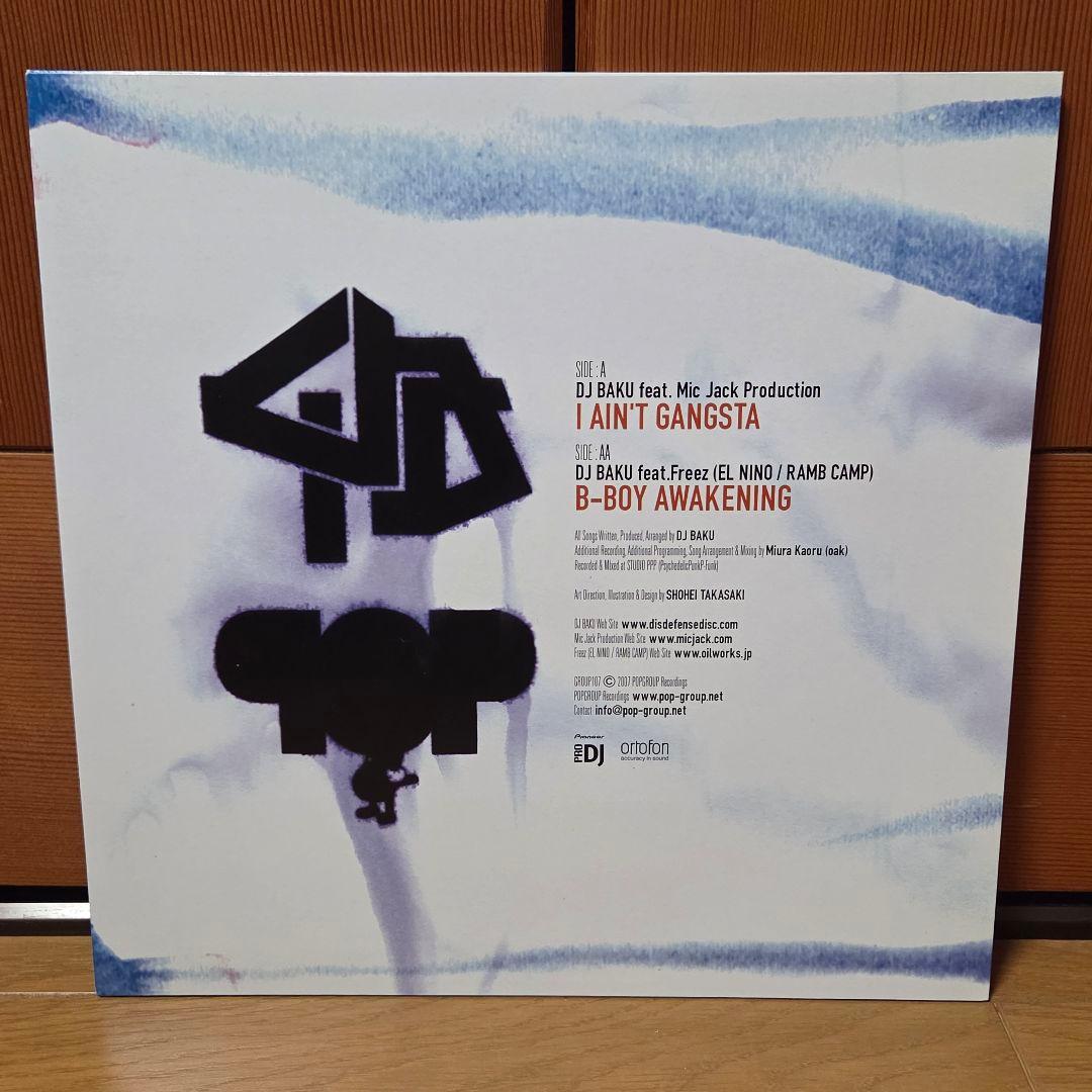 DJ BAKU 12インチ レコード 7枚 セット