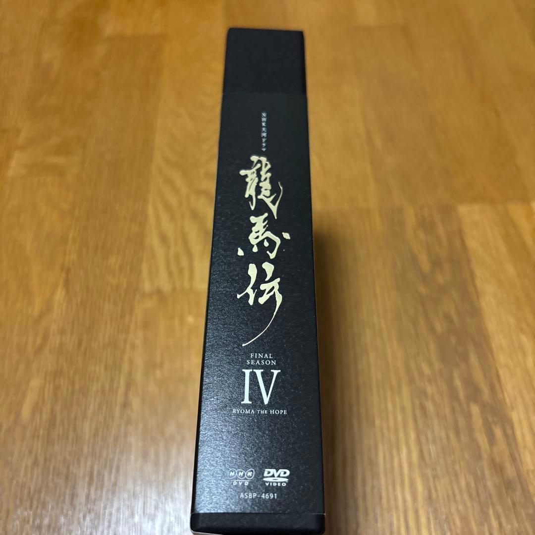NHK大河ドラマ 龍馬伝 完全版 DVD-BOX 4〈3枚組〉
