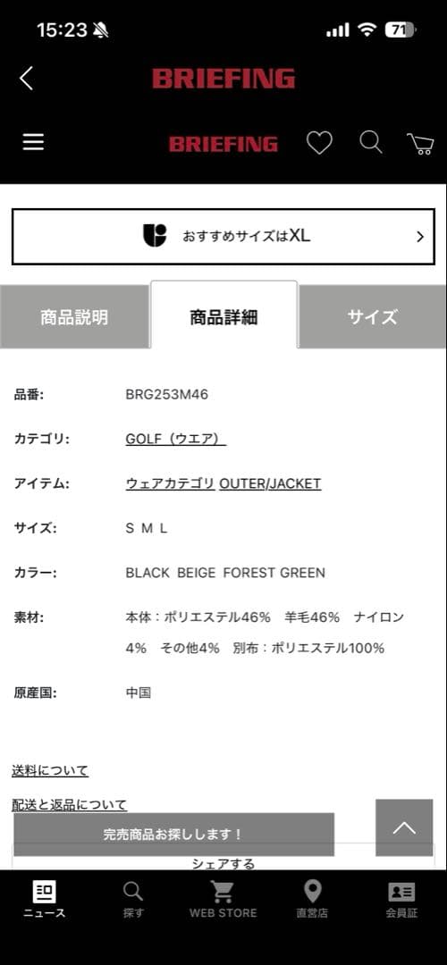 【美品】URBAN ATHLETE コレクション ウールボアジップアップベスト