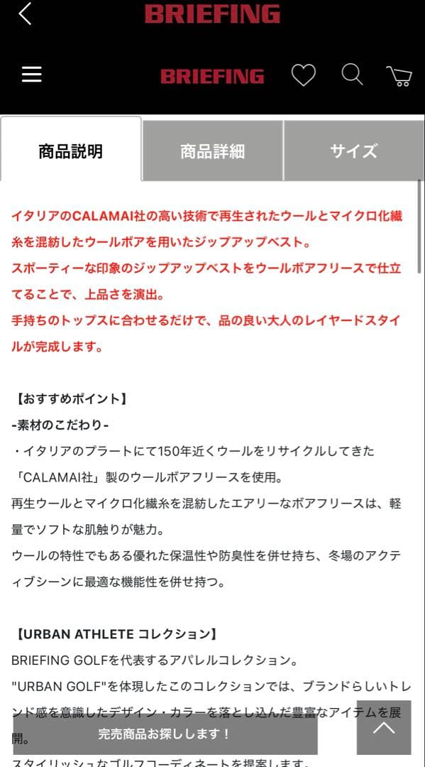 【美品】URBAN ATHLETE コレクション ウールボアジップアップベスト