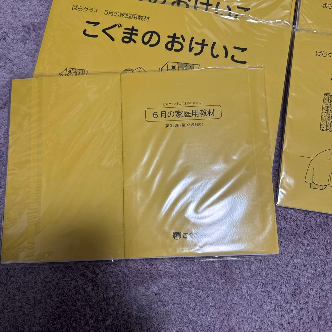 こぐまのおけいこ 11冊セット
