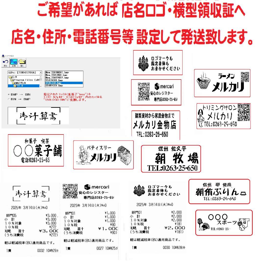 311設定無料東芝テックFS-2055-V2スキャナー付インボイスレジスター