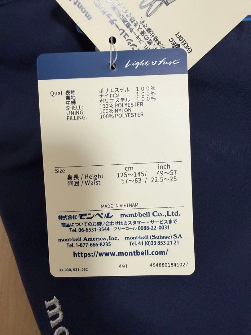 mont-bell スキーウェア パンツ 140