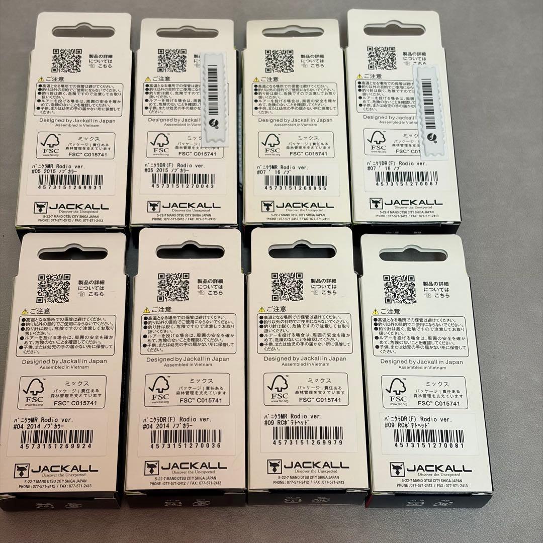 JACKALL PaniCra MR DR 8個セット　ロデオクラフトコラボ