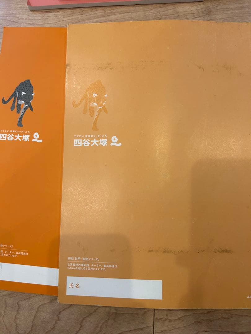 【四谷大塚】予習シリーズ　6年上　テキスト＆問題集＆四科のまとめセット