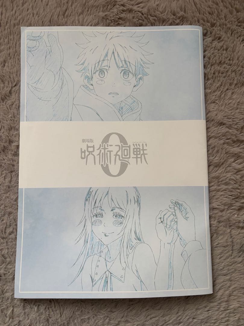 呪術廻戦 0～30巻 全巻セット+ 劇場版呪術廻戦0特典 + その他グッズ等