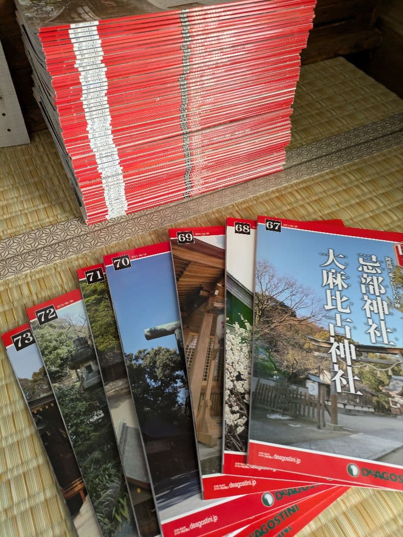 デアゴスティーニ 週刊日本の神社 第1〜73巻　計73冊