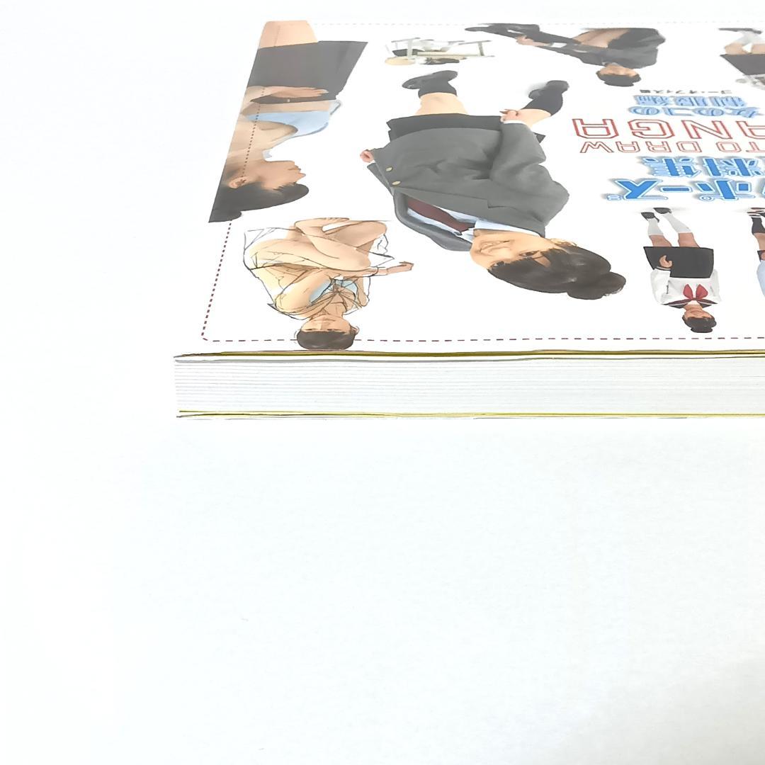 【2冊セット】キャラポーズ資料集 女のコのからだ編 / 女のコの制服編