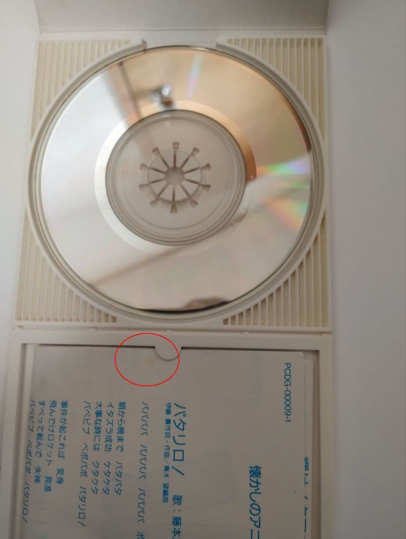 懐かしのアニメソング超CD未収録セット