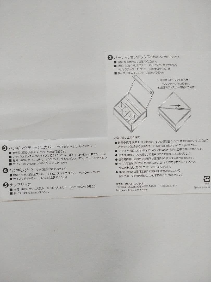 HYSTERIC MINI　新品、未使用グッズ4種類