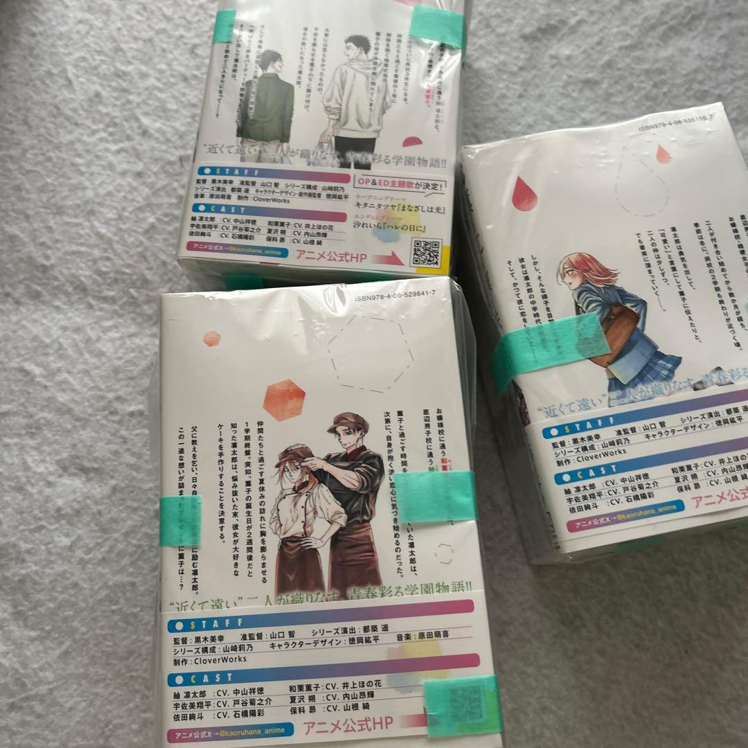 説明文、コメント必読　薫る花は凛と咲く　1-17巻　既刊　全巻セット　三香見サカ