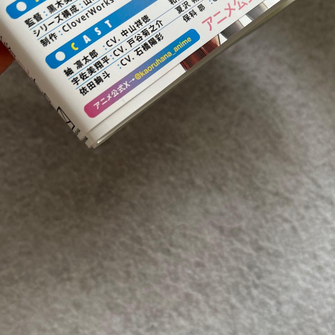 説明文、コメント必読　薫る花は凛と咲く　1-17巻　既刊　全巻セット　三香見サカ