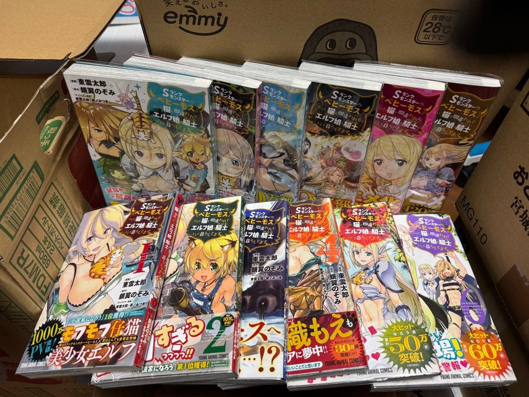 Sランクモンスターのベヒーモス 全巻初版帯付き