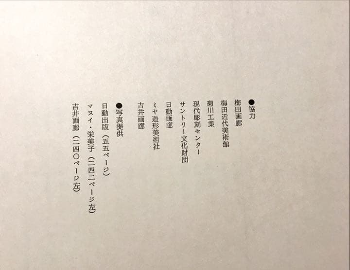 「裸婦」素描集：発行、毎日新聞社、昭和５５年版、値引きしました。