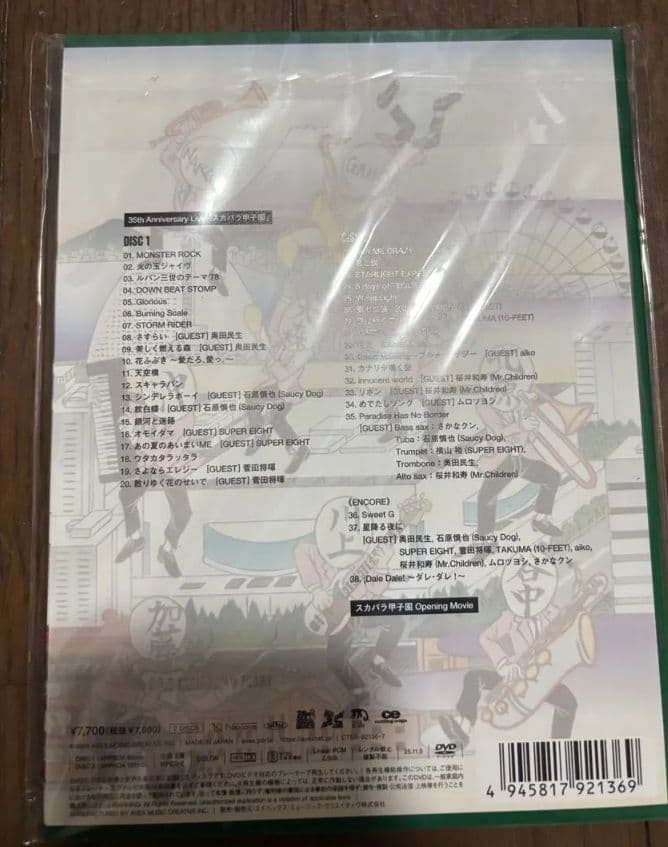 新品35周年アニバーサリー「スカパラ甲子園」DVD東京スカパラダイスオーケストラ