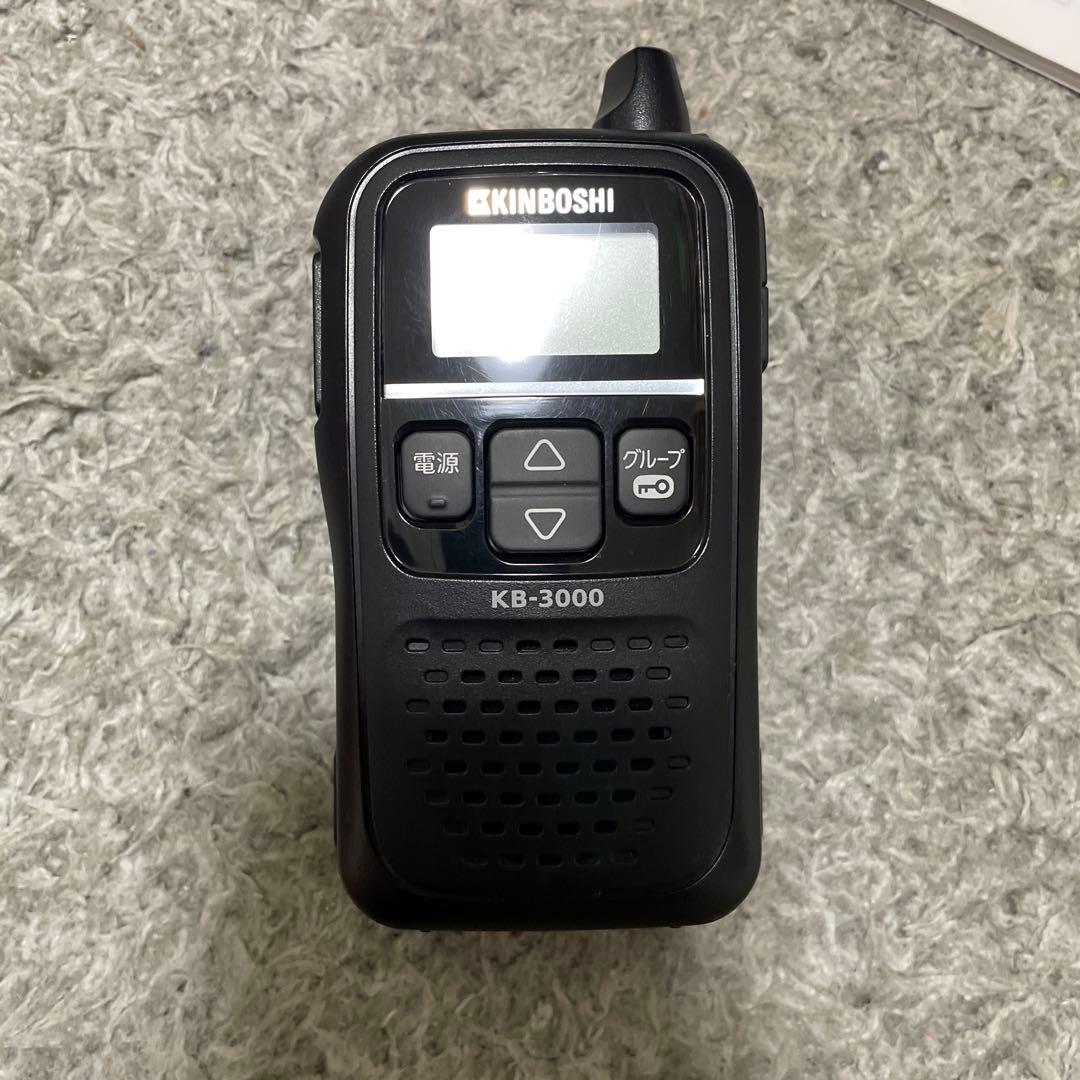 KINBOSHI トランシーバー KB-3000（美品）