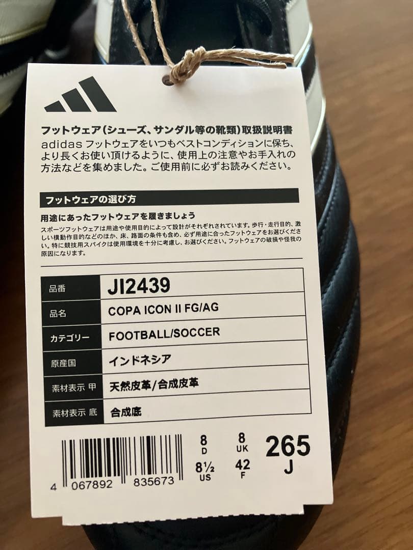 adidas COPA icon Ⅱ サッカー スパイク