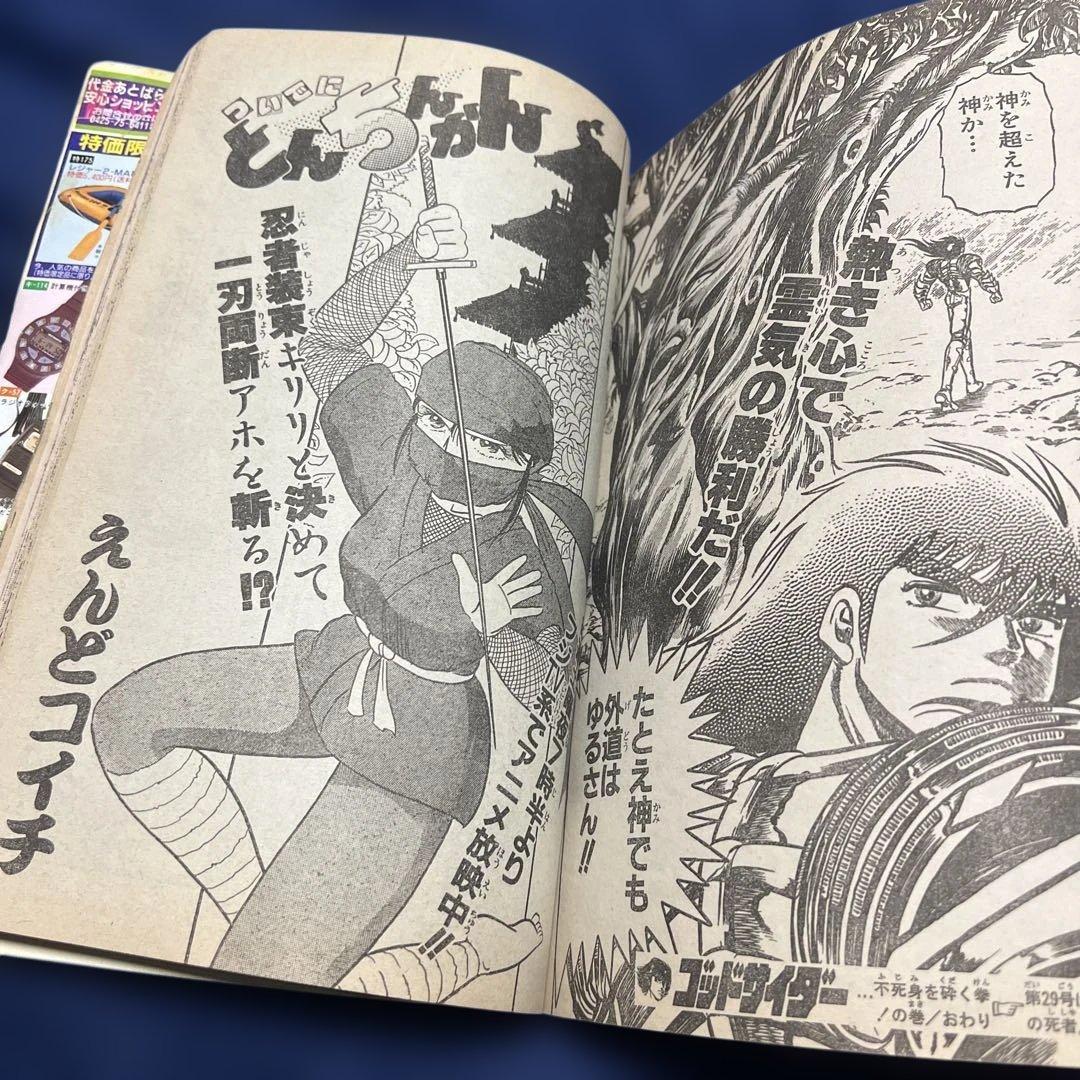 週刊少年ジャンプ 聖闘士星矢　No.28 1988年6月20日号