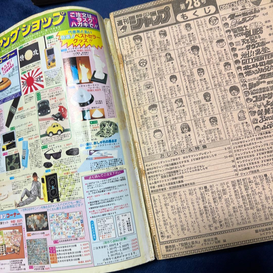 週刊少年ジャンプ 聖闘士星矢　No.28 1988年6月20日号