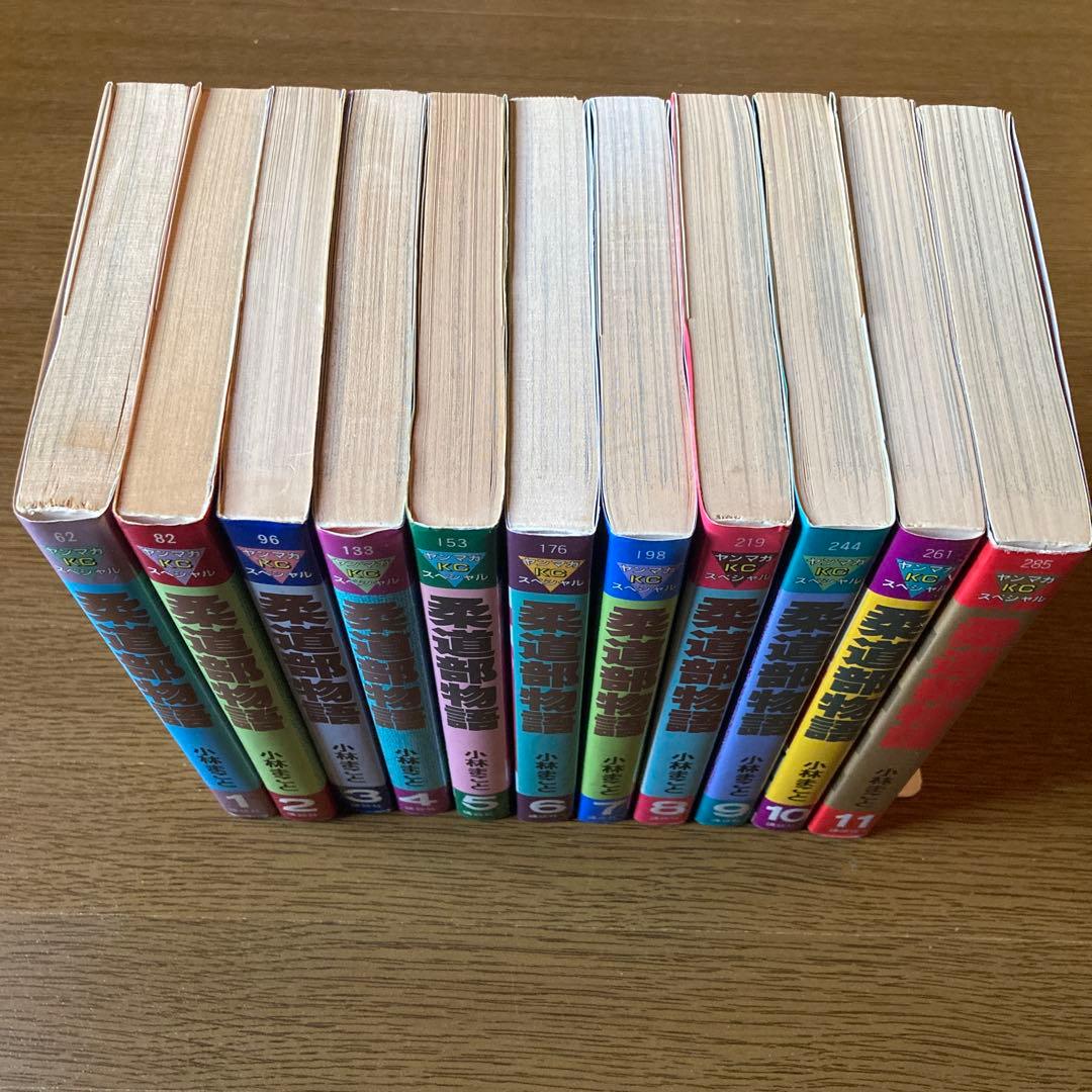 柔道部物語全巻完結　状態良好