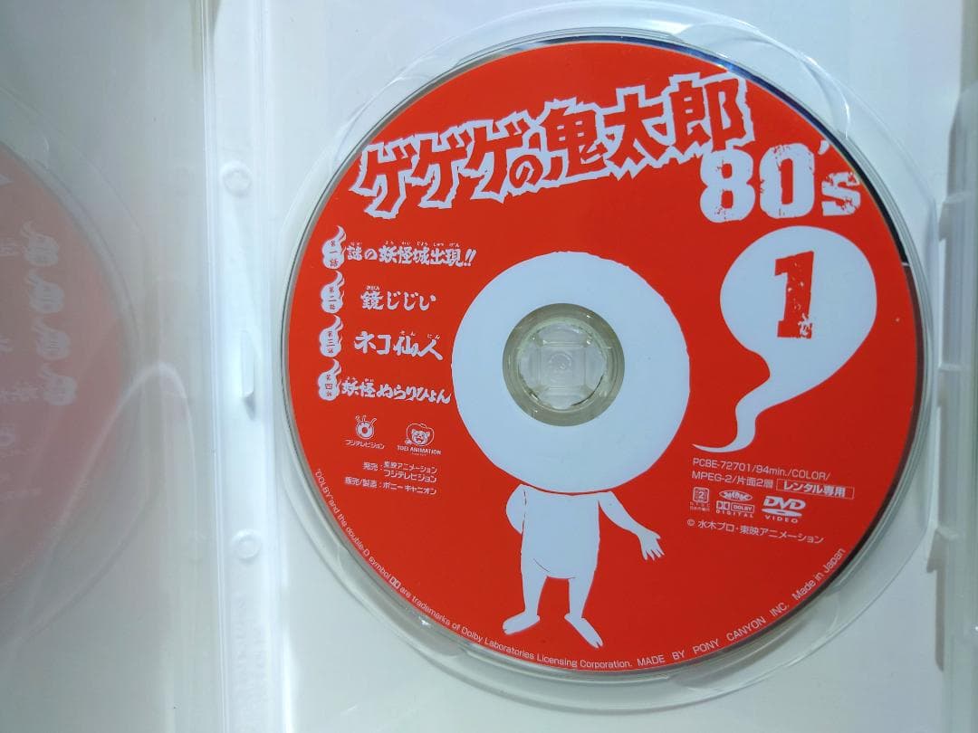 ゲゲゲの鬼太郎 80's　 DVD　４作品セット
