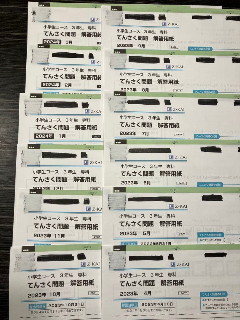 Z会　小3 エブリスタディ（ハイレベル）、思考・表現力