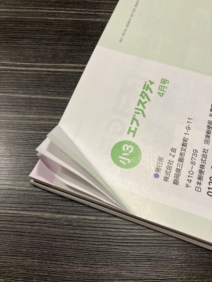 Z会　小3 エブリスタディ（ハイレベル）、思考・表現力