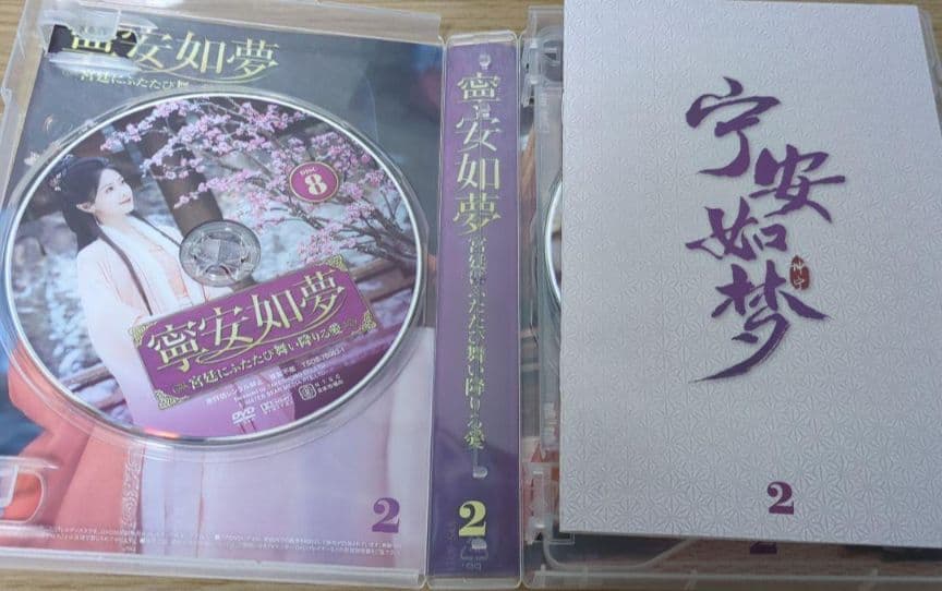 中国ドラマ　寧安如夢　全巻BOXセット　今週限定値下げ