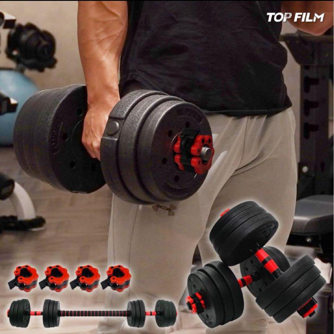 【新品】ダンベル 可変式 20kg 2セット 40kg 多機能3way バーベル