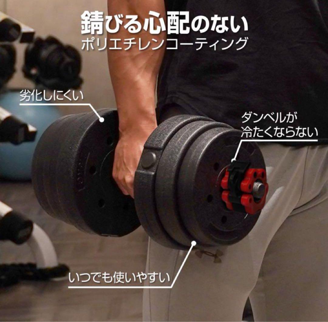 【新品】ダンベル 可変式 20kg 2セット 40kg 多機能3way バーベル