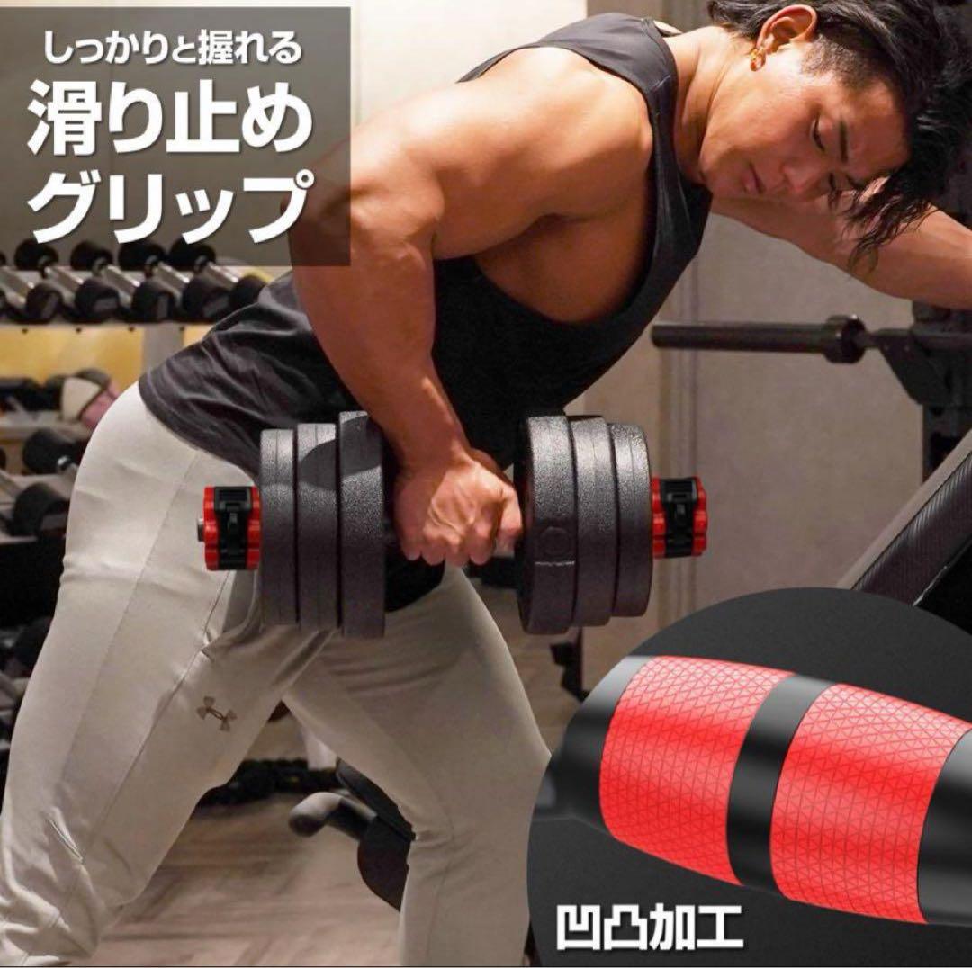 【新品】ダンベル 可変式 20kg 2セット 40kg 多機能3way バーベル
